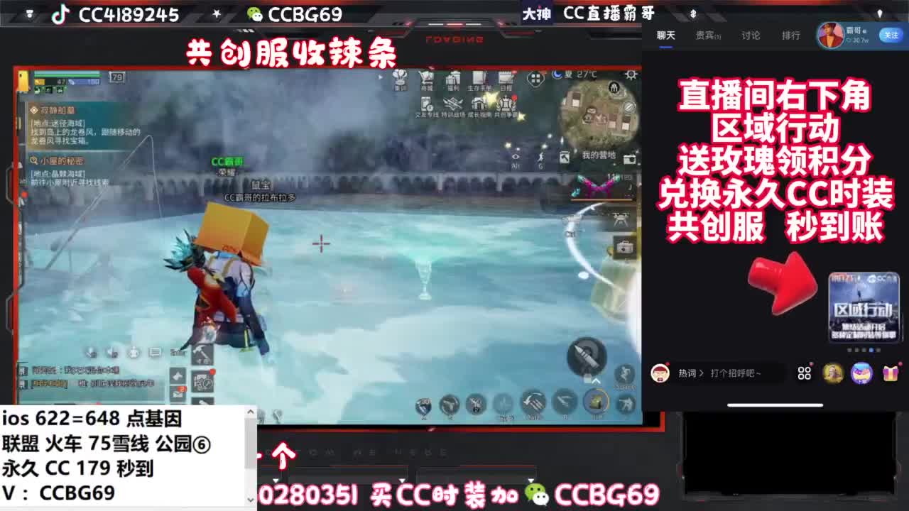 共创服CC秒到带联盟 第4段