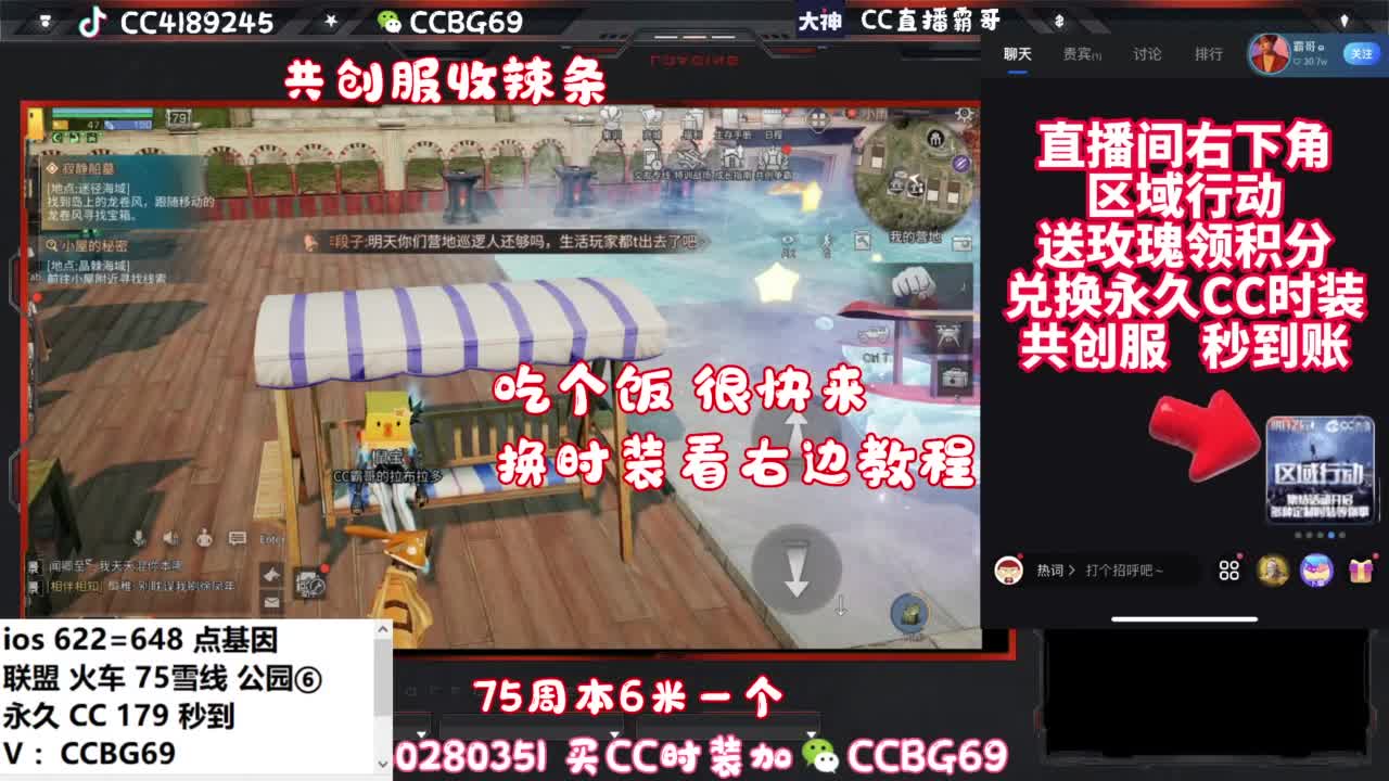 共创服CC秒到带联盟 第5段