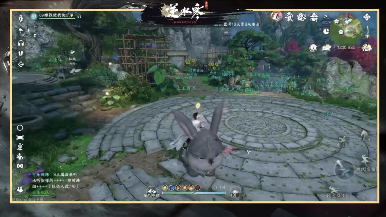 沉浸式跑图 第6段