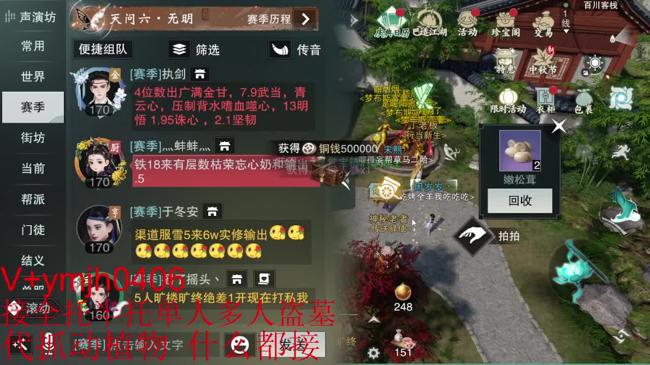 接各种 第2段