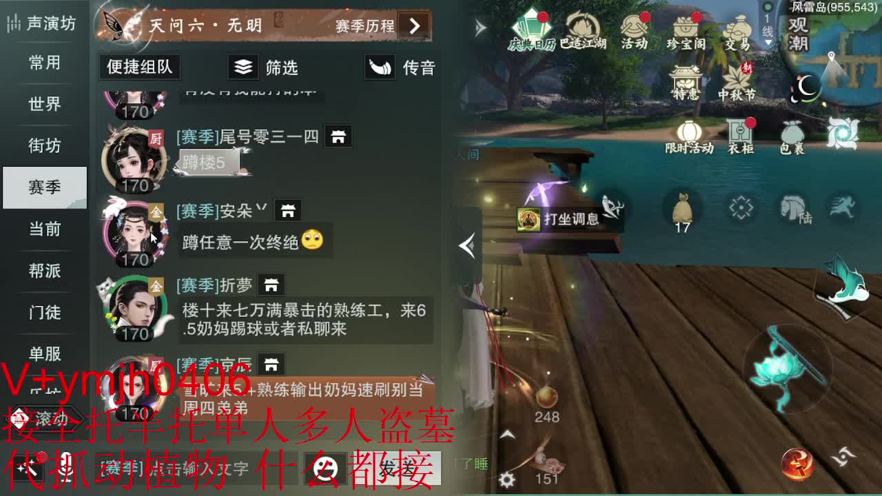 接各种 第3段