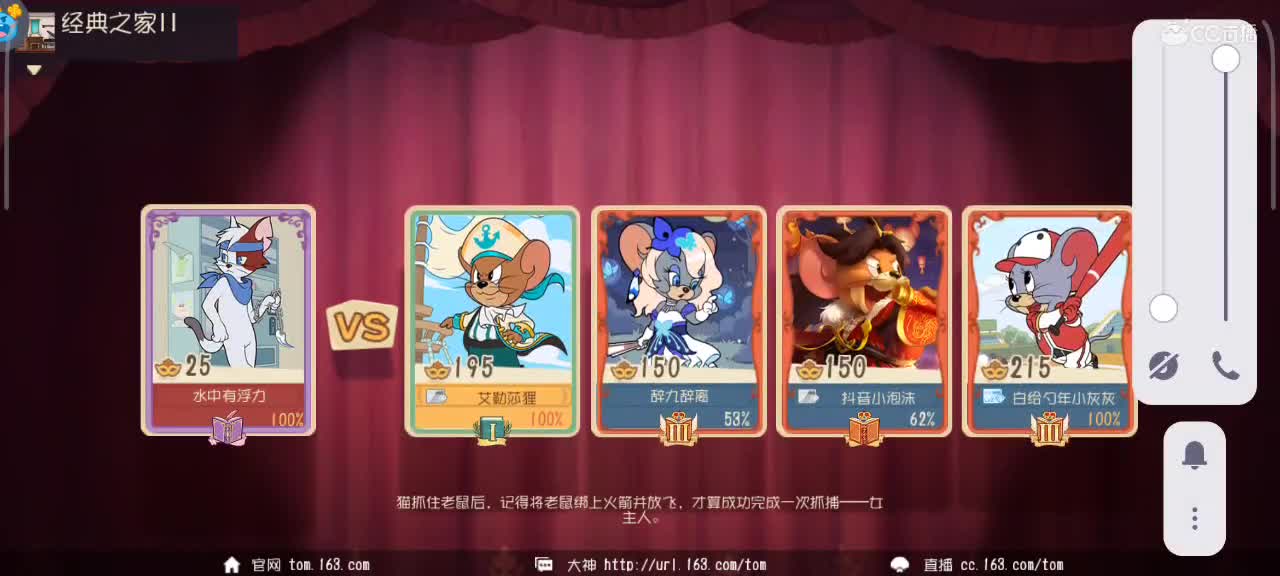 假期快乐——夜晚悠闲猫鼠 第3段