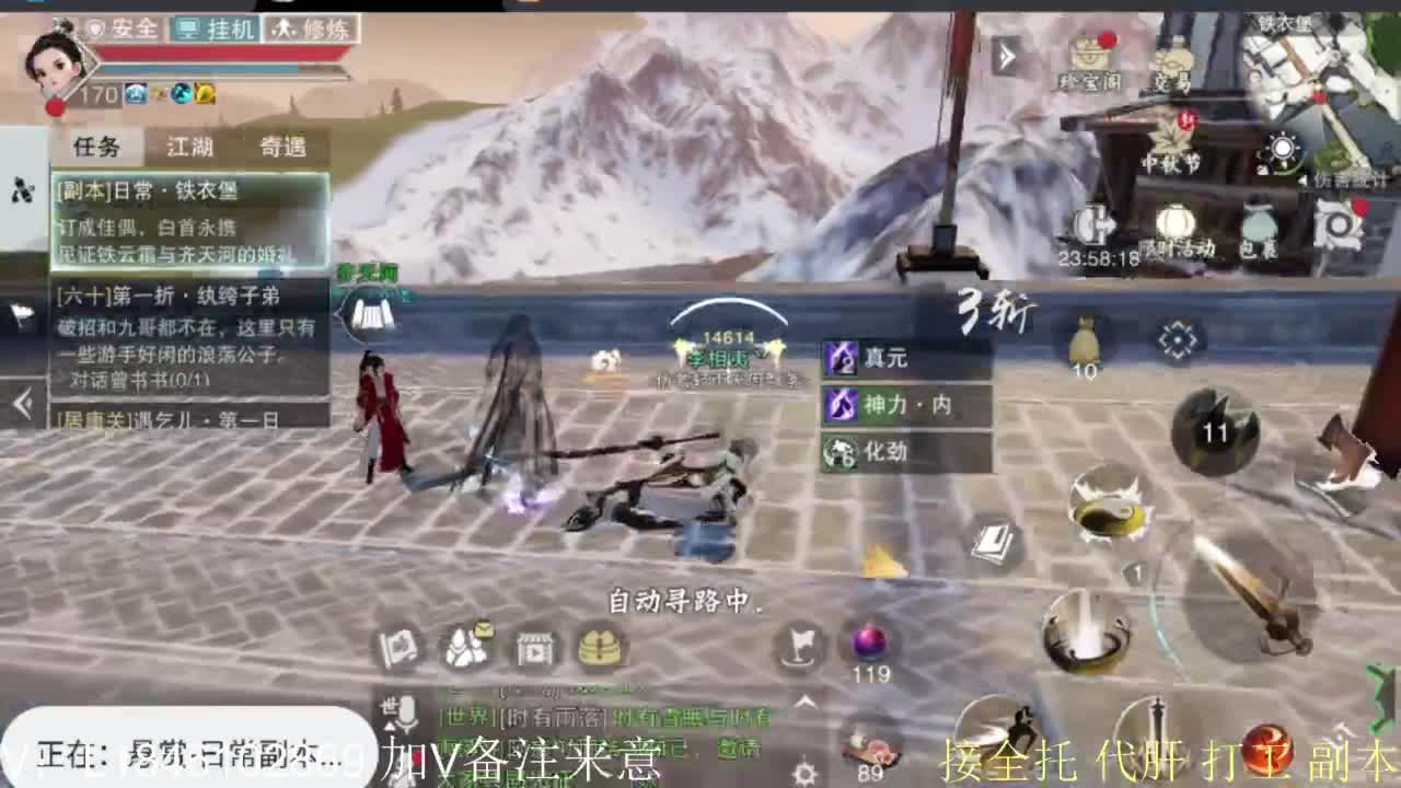 接副本托管各种 第5段