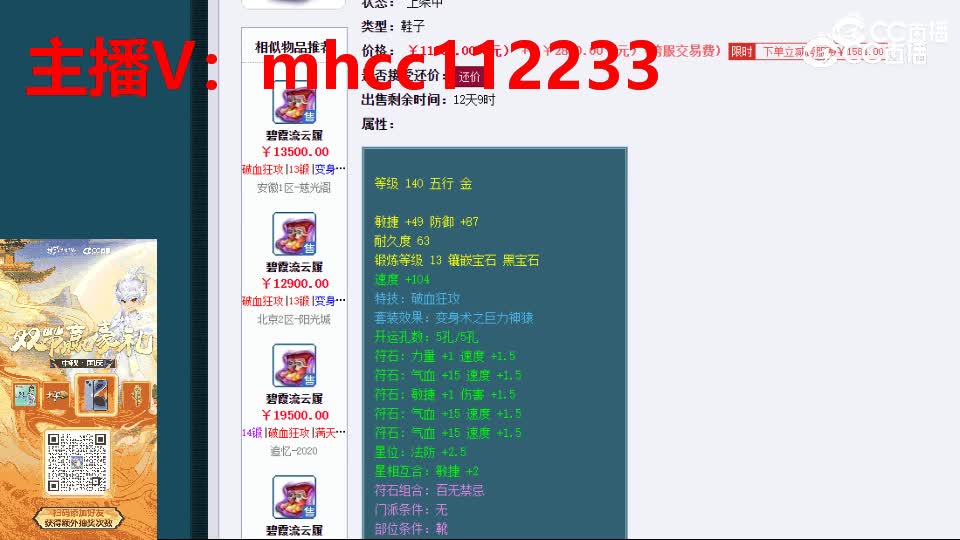 【主播点评】碧霞流云履