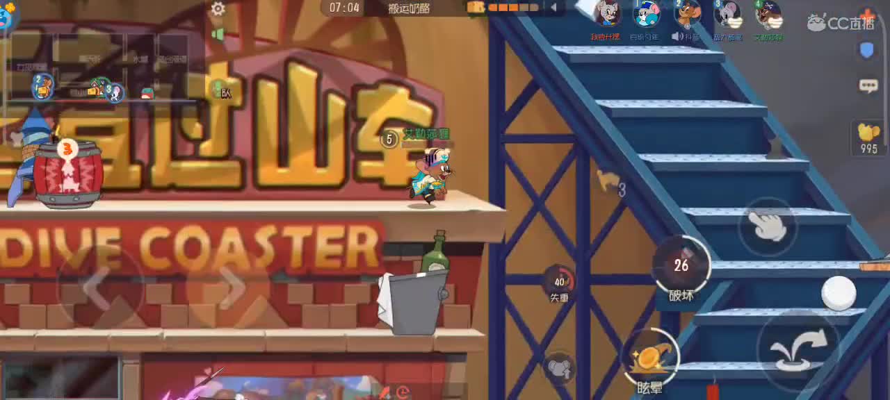 假期快乐——夜晚悠闲猫鼠 第4段