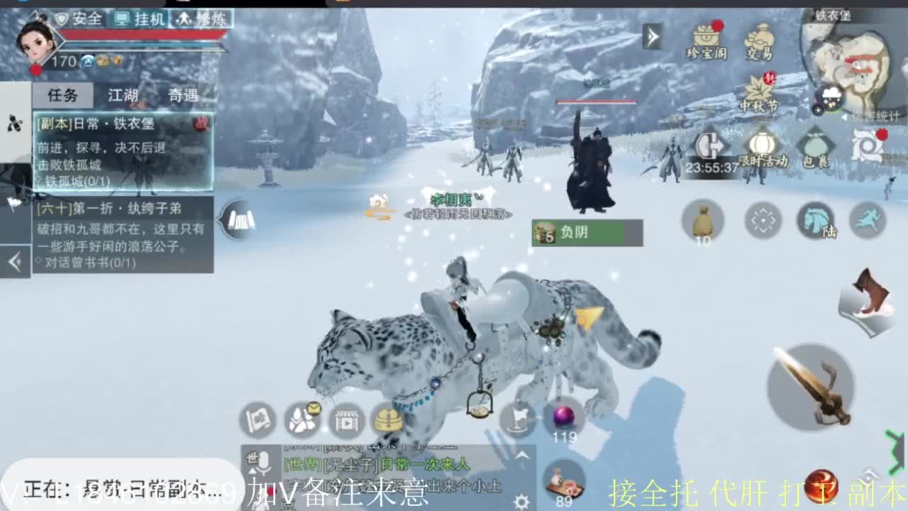 接副本托管各种 第6段
