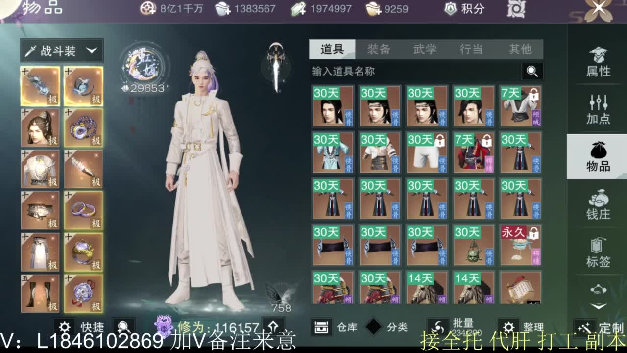 接副本托管各种 第7段