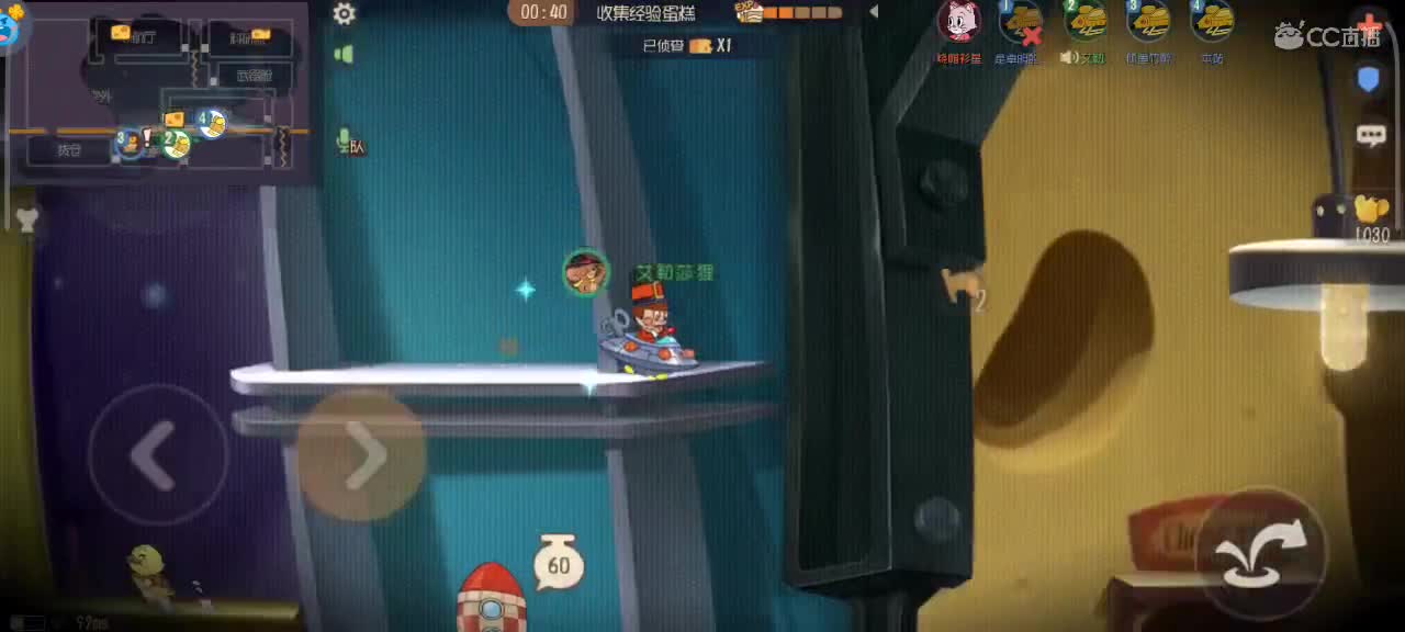 假期快乐——夜晚悠闲猫鼠 第6段