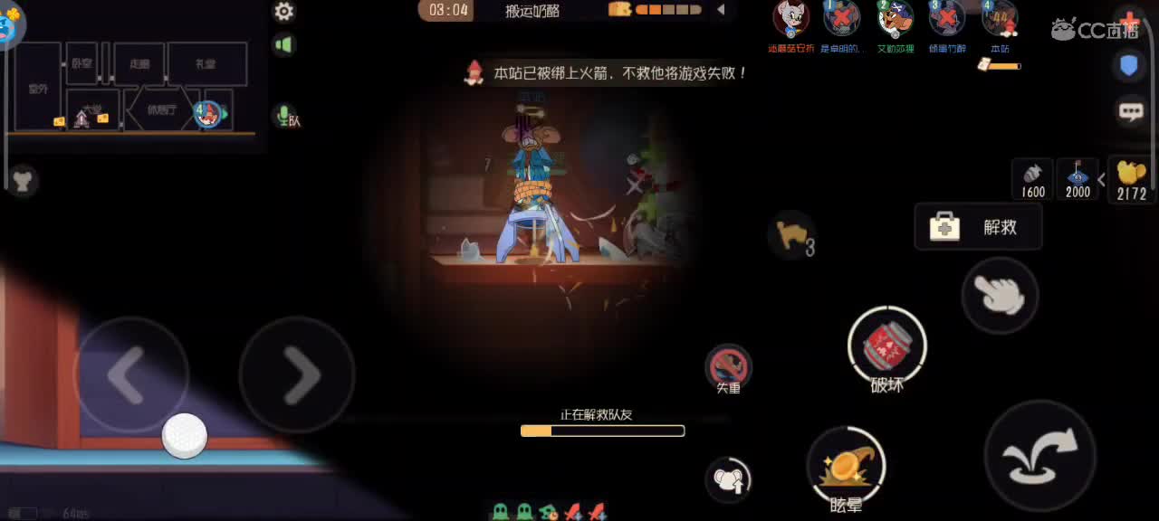 假期快乐——夜晚悠闲猫鼠 第7段