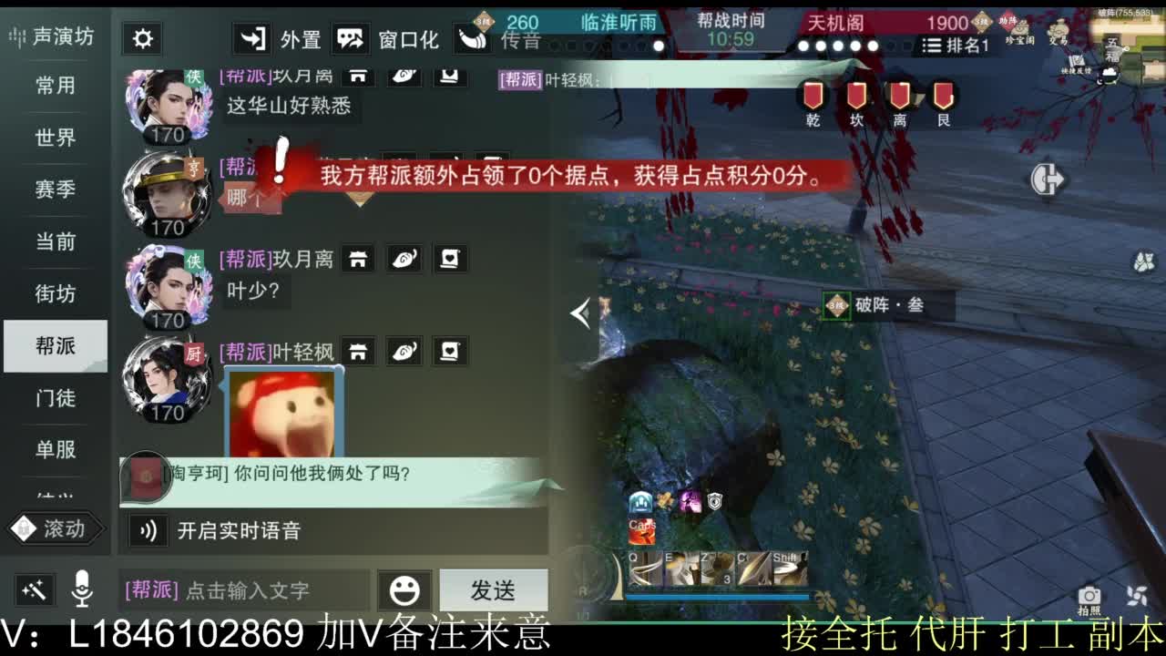 接副本托管各种 第9段