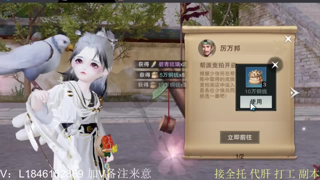 接副本托管各种 第10段