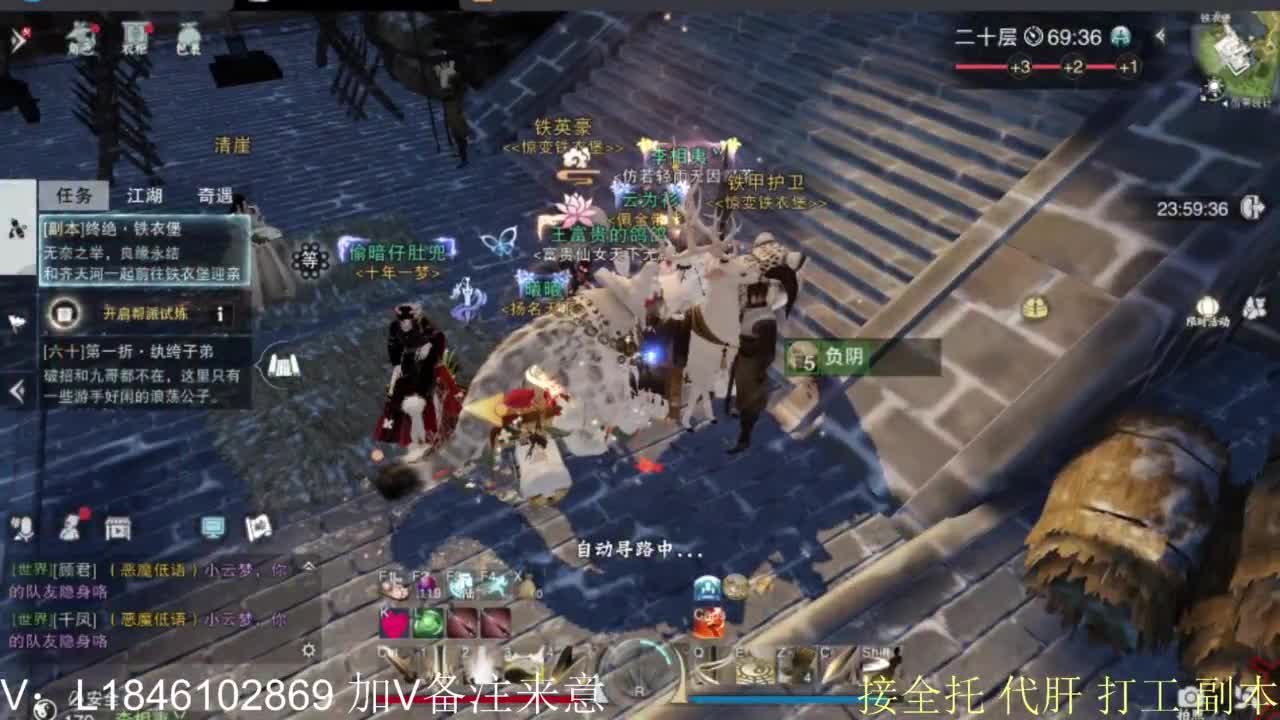 接副本托管各种 第11段