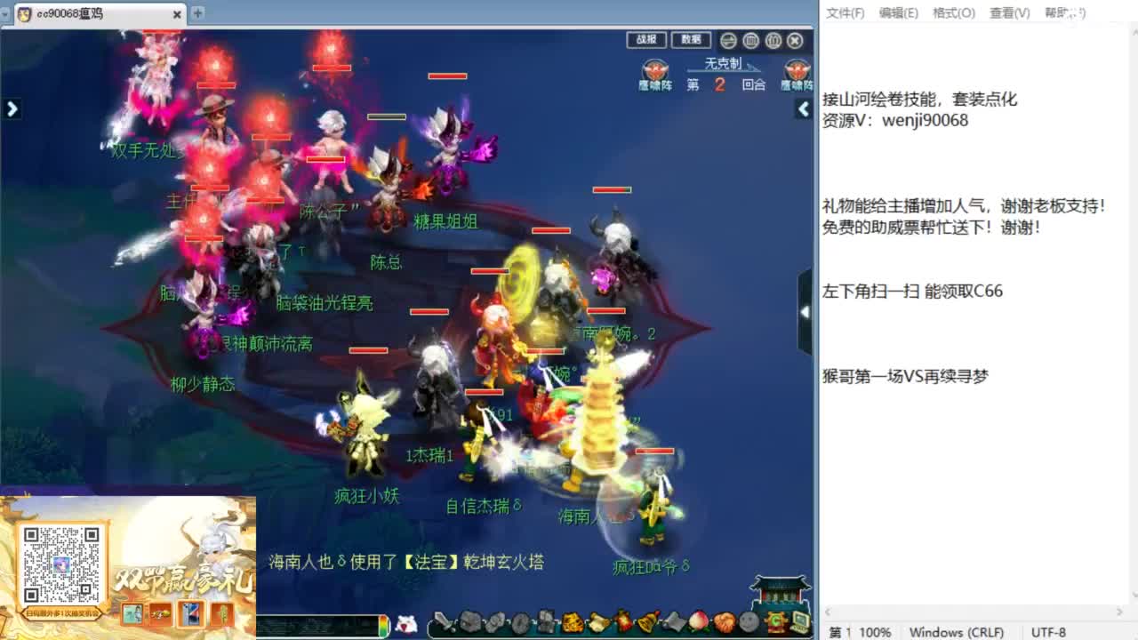 解说第七赛季群雄正式赛！ 第1段