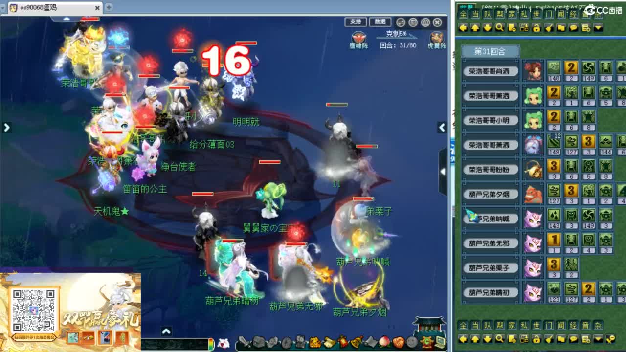 解说第七赛季群雄正式赛！ 第3段