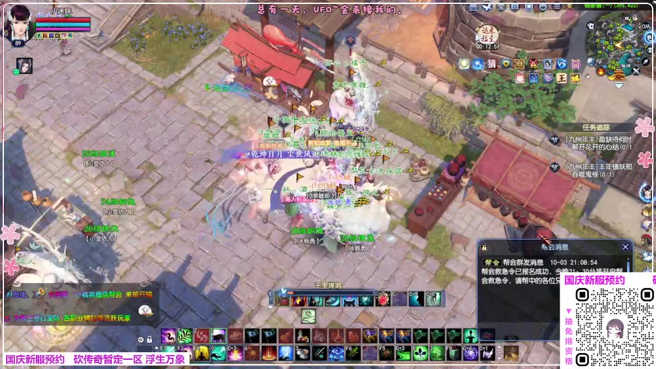 浮生万象 第5段