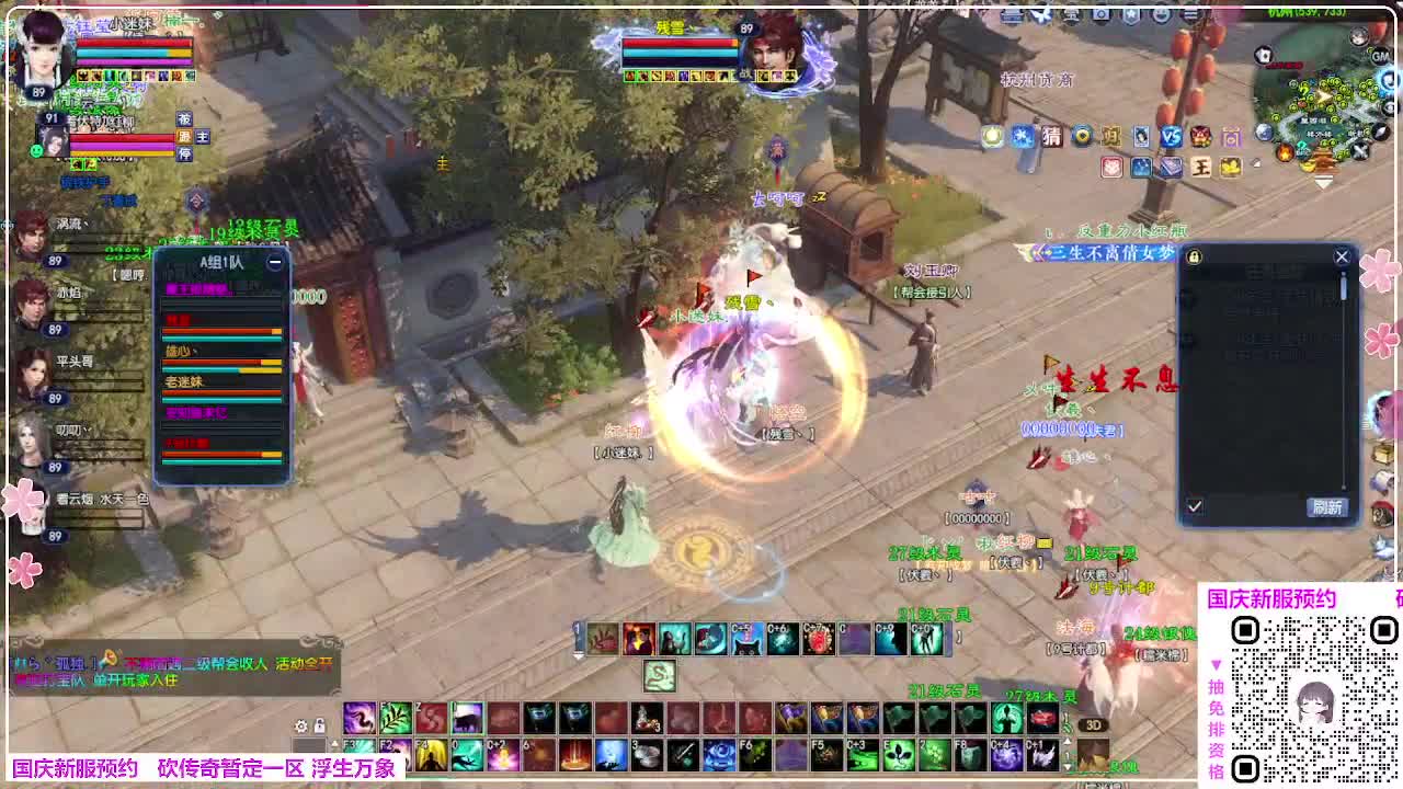 浮生万象 第6段