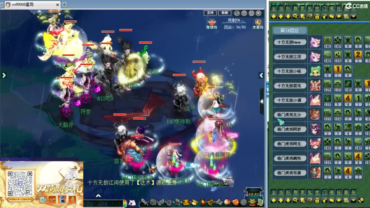 解说第七赛季群雄正式赛！ 第7段