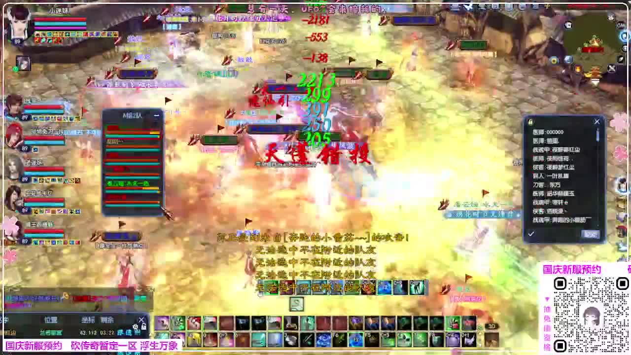 浮生万象 第7段