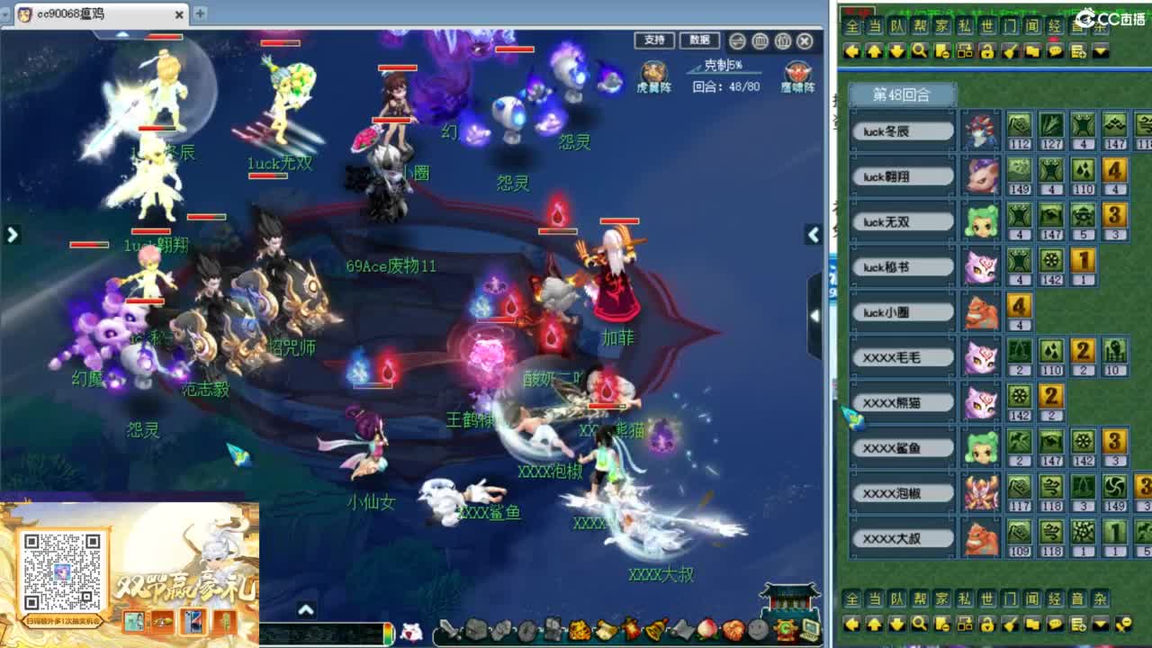 解说第七赛季群雄正式赛！ 第8段