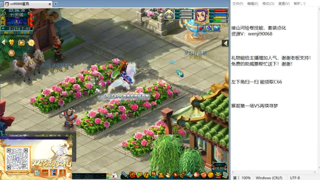 解说第七赛季群雄正式赛！ 第9段