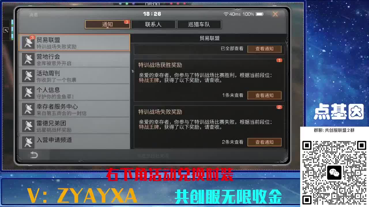 共创服时装兑换秒到！ 第3段