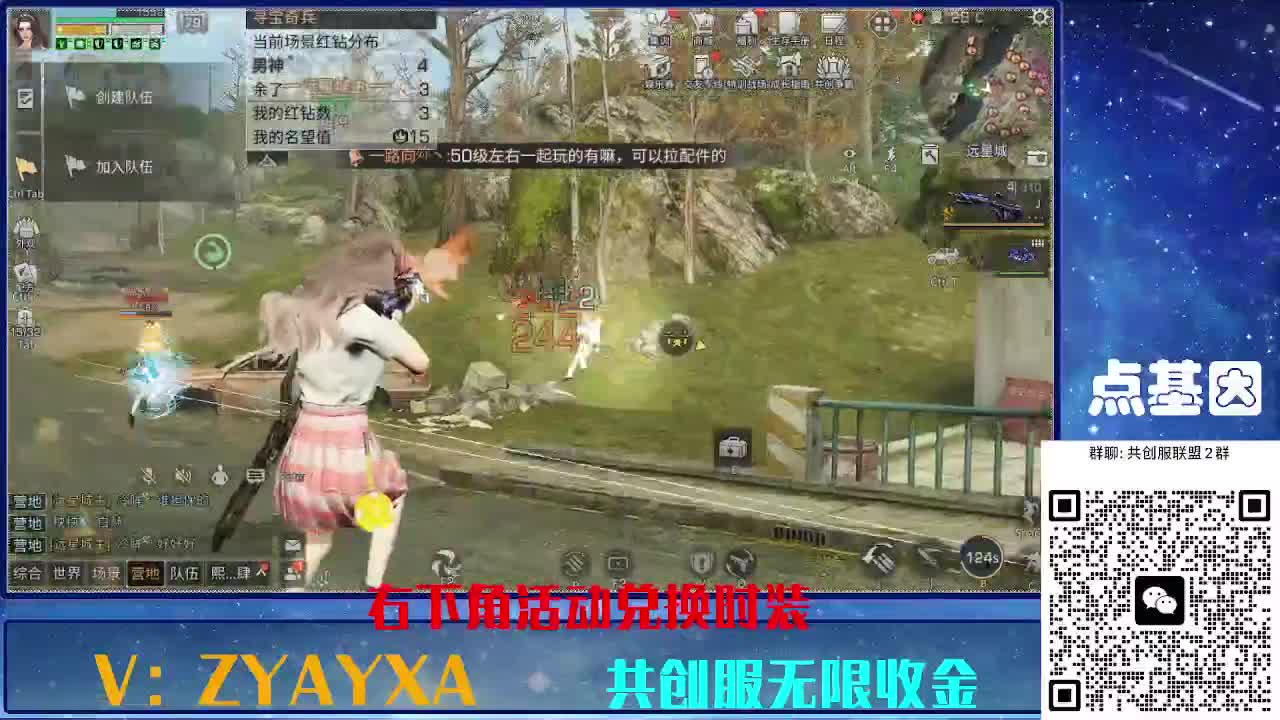 共创服时装兑换秒到！ 第4段