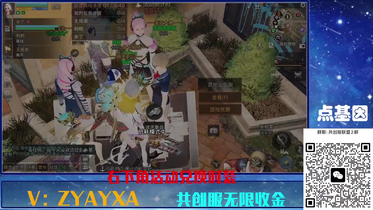 共创服时装兑换秒到！ 第5段