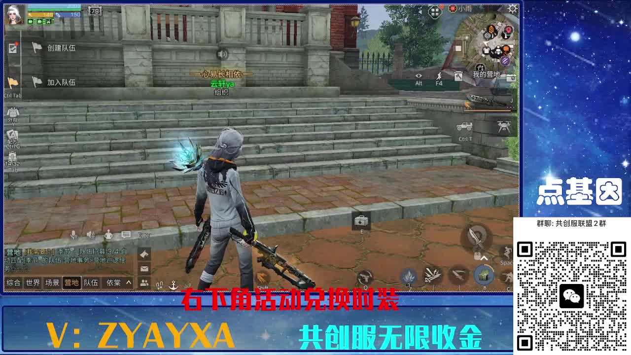 共创服时装兑换秒到！ 第6段