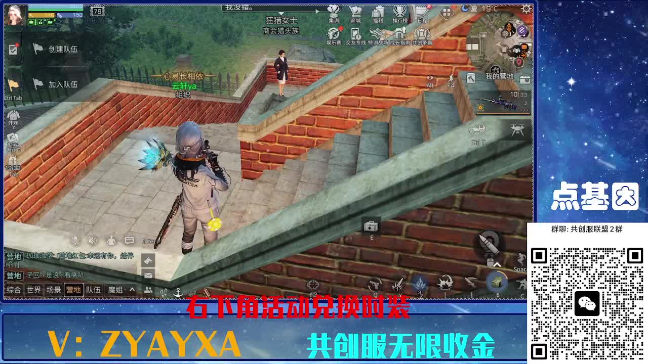 共创服时装兑换秒到！ 第7段