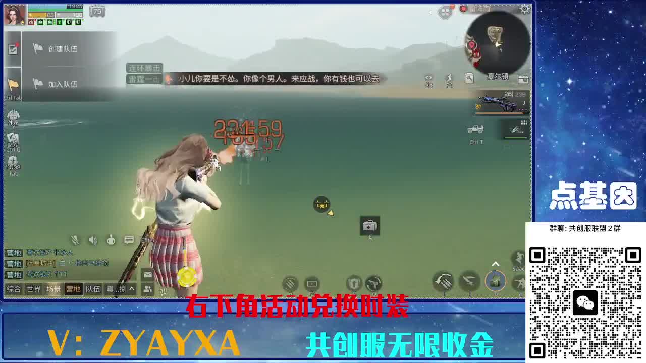 共创服时装兑换秒到！ 第8段