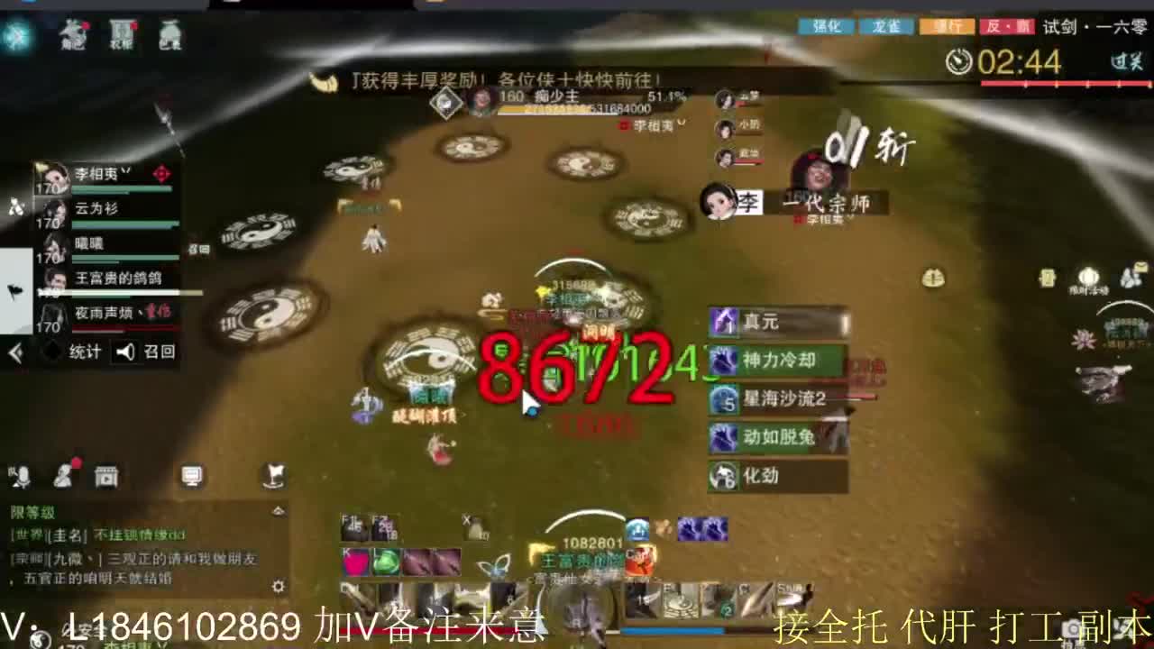 接副本托管各种 第1段