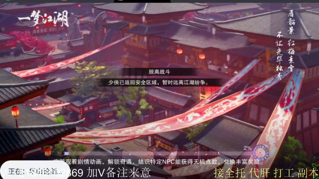 接副本托管各种 第2段