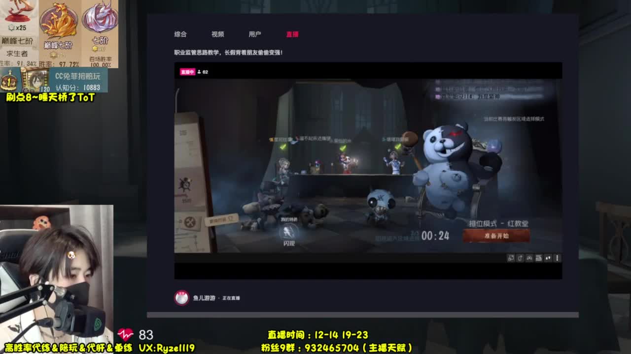 纯情男高~在线营业 第2段