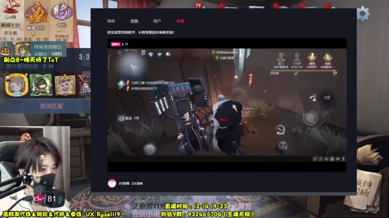 纯情男高~在线营业 第3段