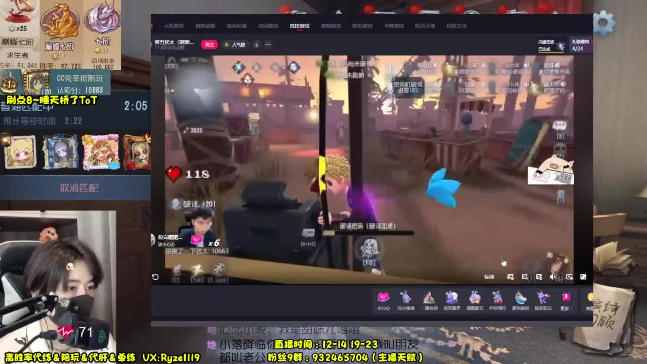 纯情男高~在线营业 第8段