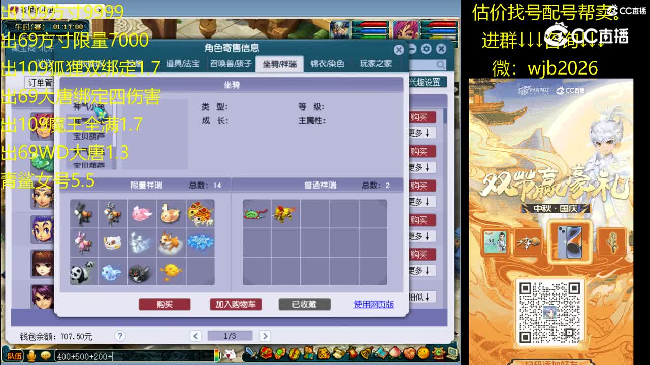 【主播点评】方寸山