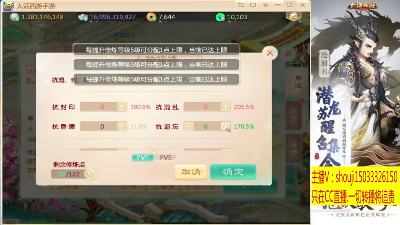 打造嘎嘎板正 第9段