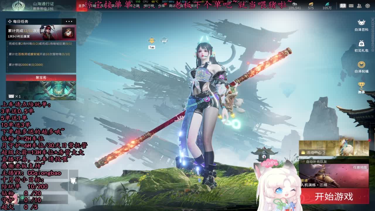 比封面可爱一点点~ 第1段