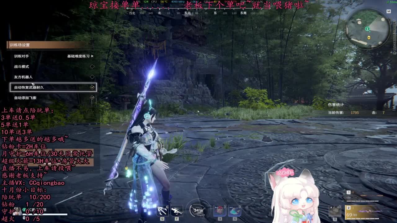 比封面可爱一点点~ 第9段