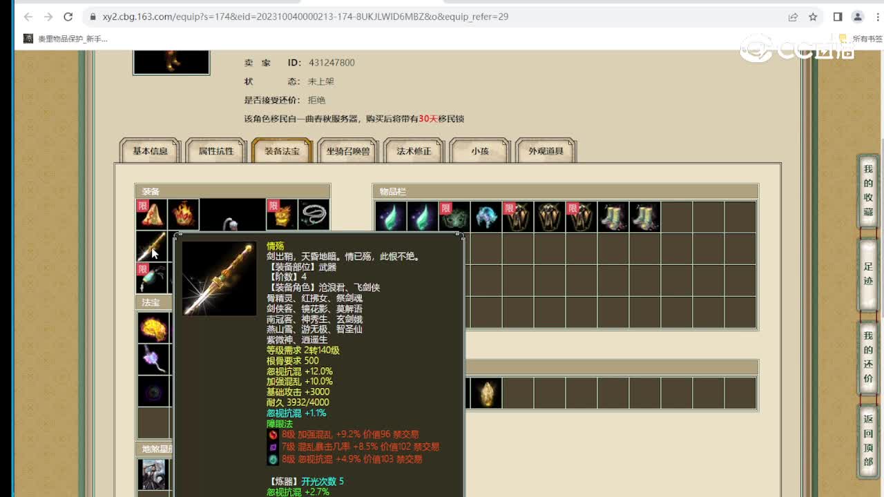 傲雪凌霜185级男人