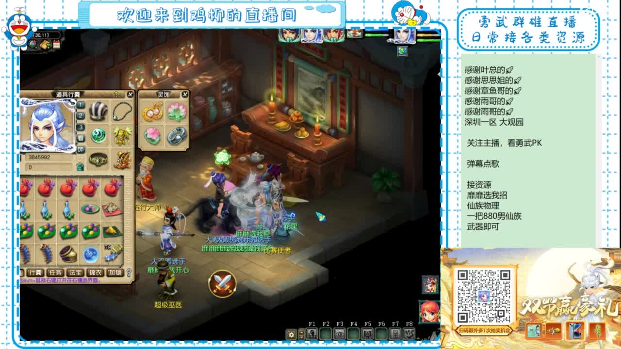 勇武群雄招物理！等个分组！ 第1段