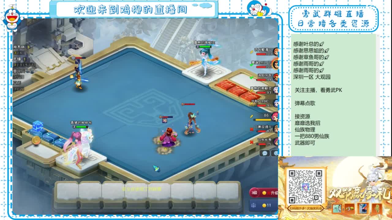 勇武群雄招物理！等个分组！ 第2段