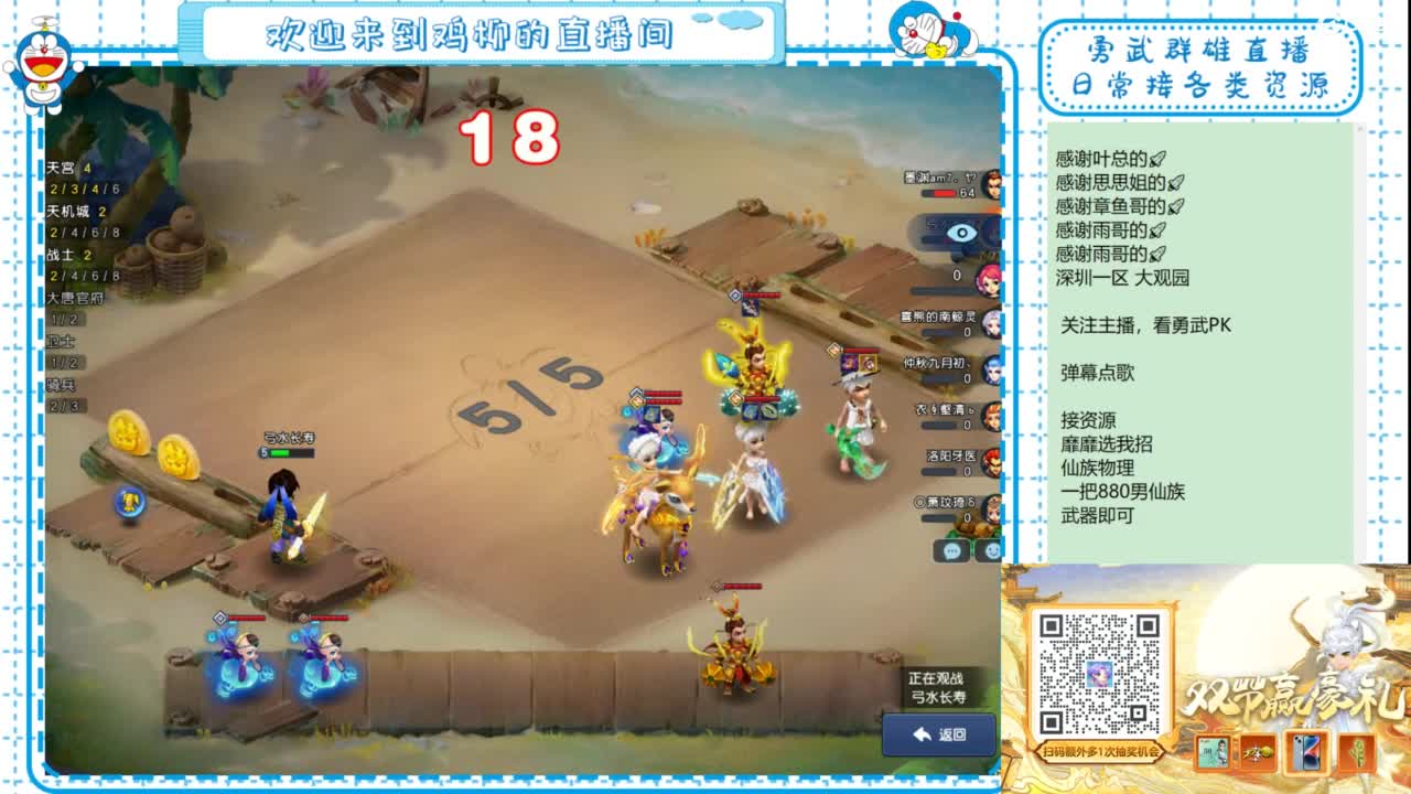 勇武群雄招物理！等个分组！ 第3段