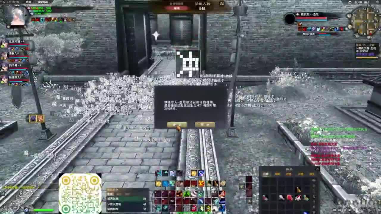 天下3 顶级重击鬼墨 第5段