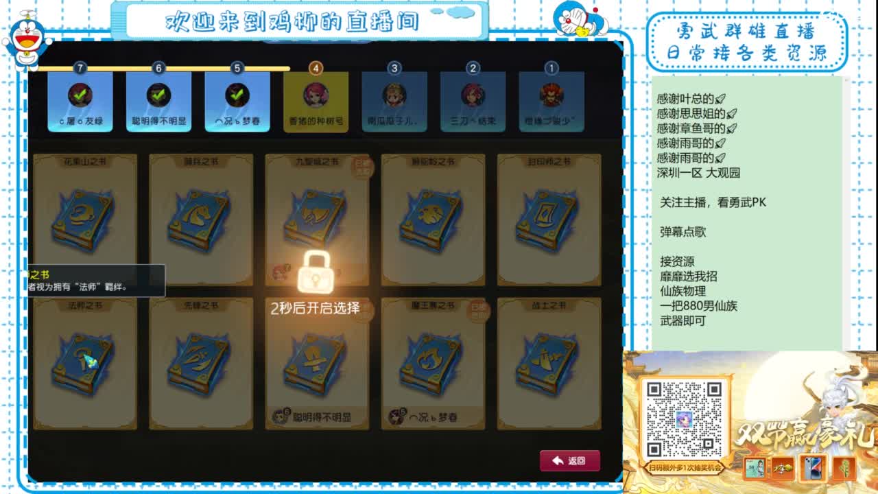 勇武群雄招物理！等个分组！ 第4段