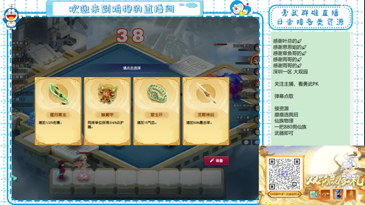勇武群雄招物理！等个分组！ 第5段