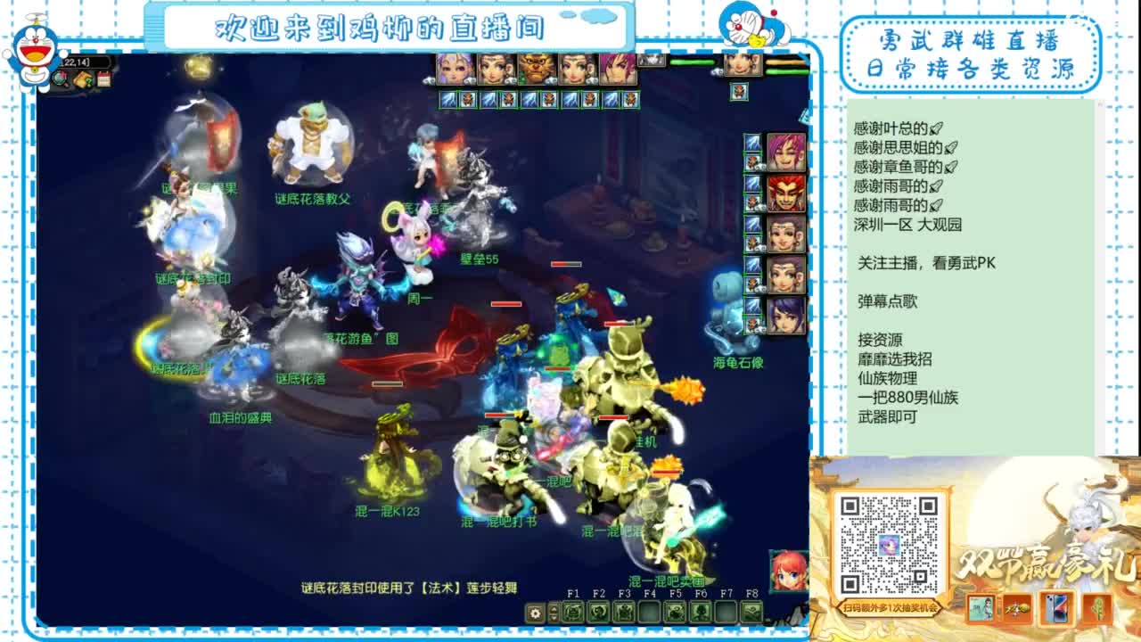 勇武群雄招物理！等个分组！ 第7段