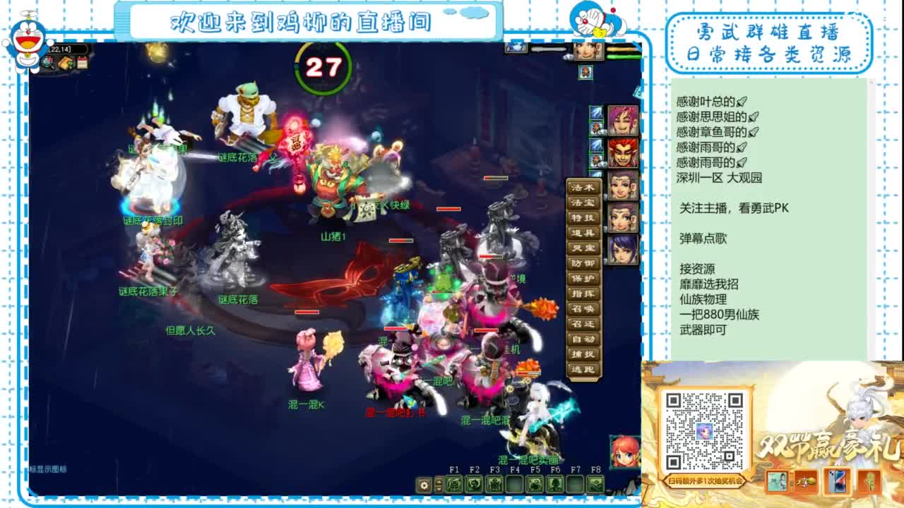 勇武群雄招物理！等个分组！ 第8段