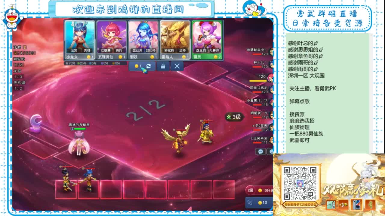 勇武群雄招物理！等个分组！ 第9段