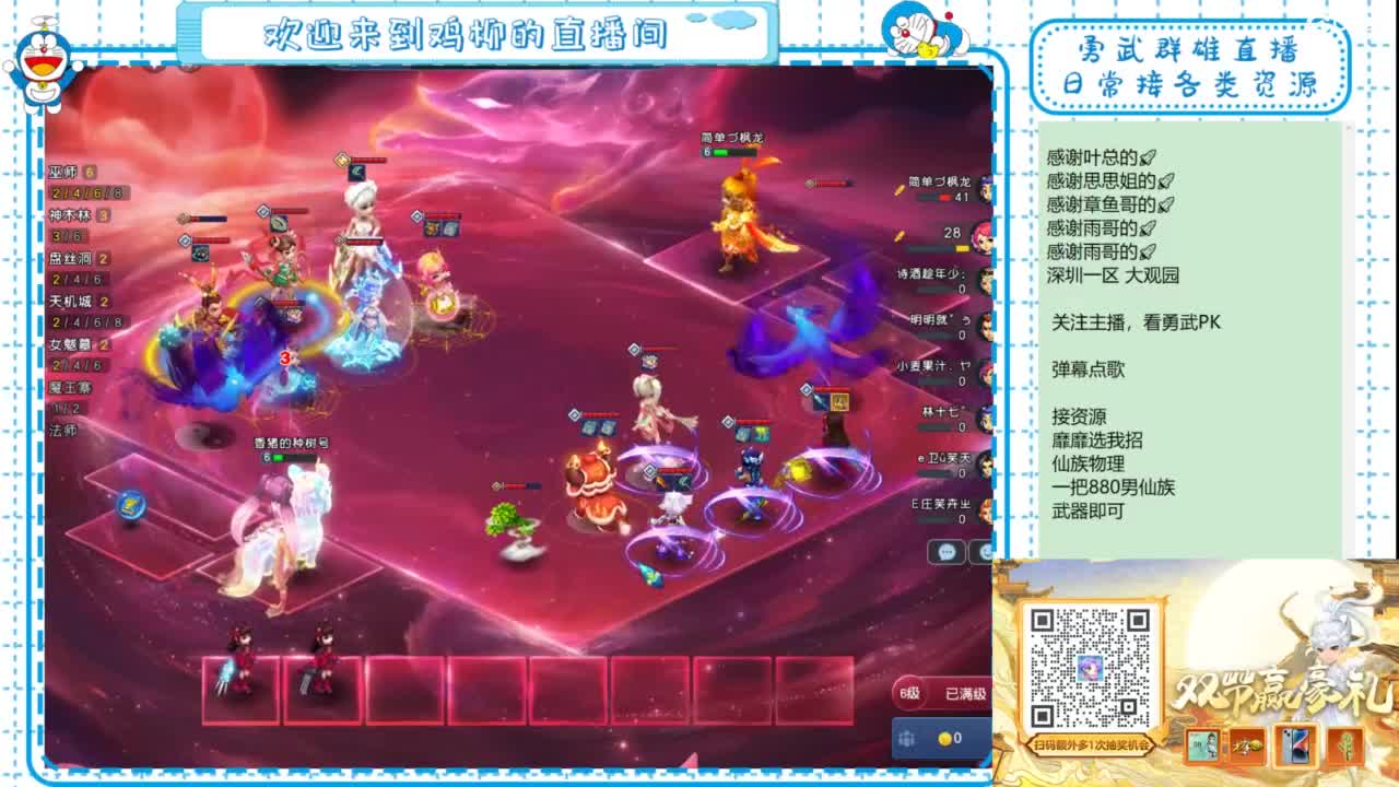 勇武群雄招物理！等个分组！ 第10段